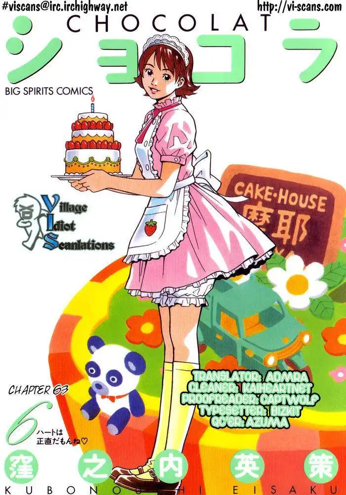 Chocolat (KUBONOUCHI Eisaku) Chapter 63 1